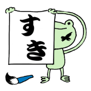 Sticker of cute frog to convey feelings