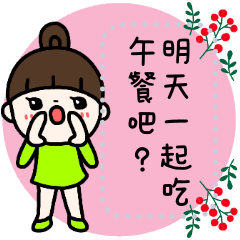 [Message sticker]cute girl_Taiwan_v2