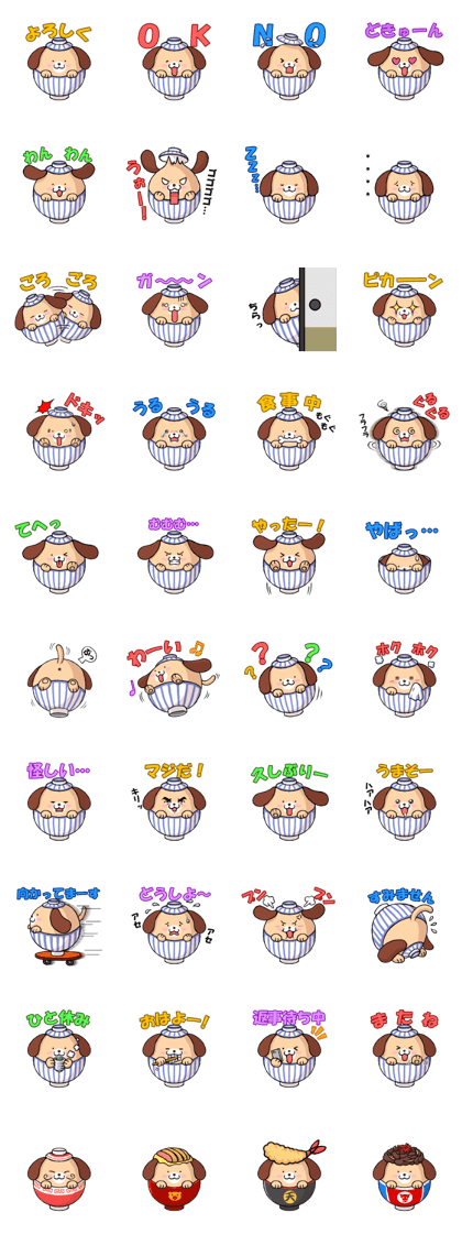 inudon
