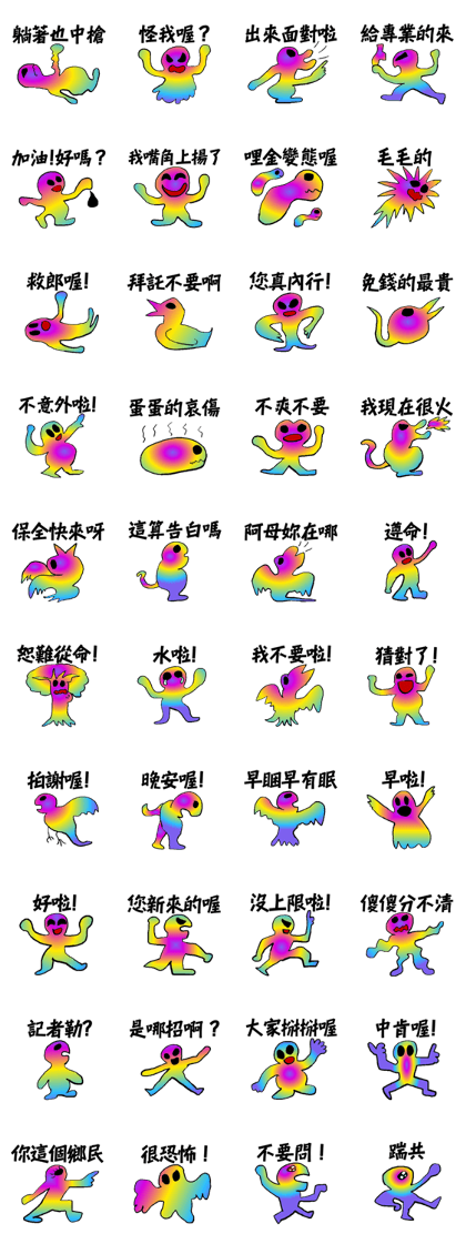 Rainbow angry