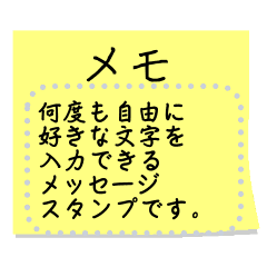 付箋風メッセージスタンプ Line スタンプ Line Store 付箋風メッセージスタンプ Line スタンプ Line Store