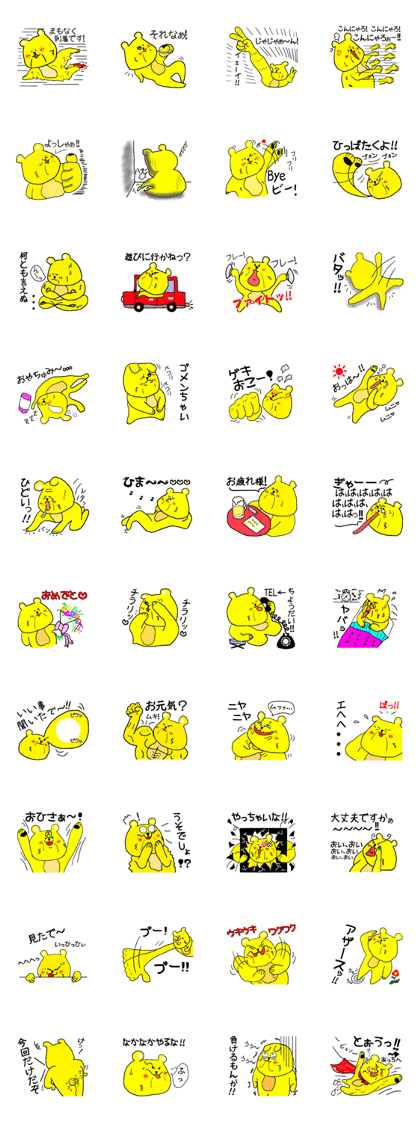Mustard bear