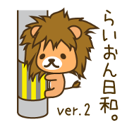 Lion Prince 2