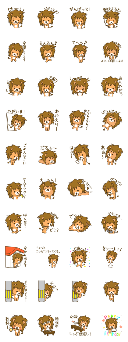 Lion Prince 2