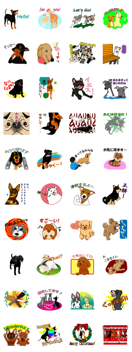 Bowwow Friends