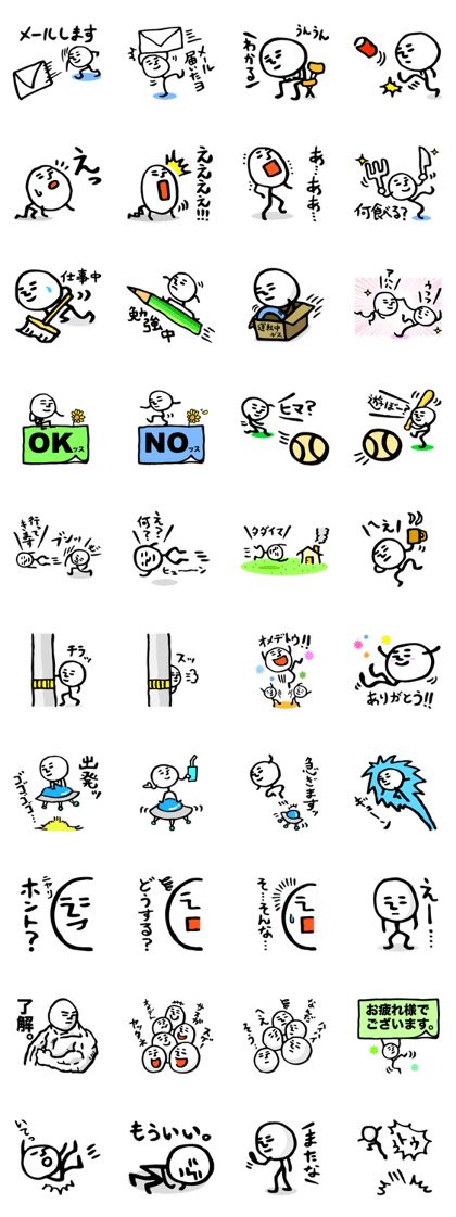 Stick human life