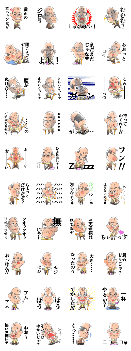 A little obstinate grandfather