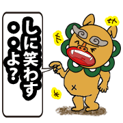 okinawan interrogative sentence4