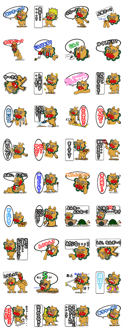 okinawan interrogative sentence4