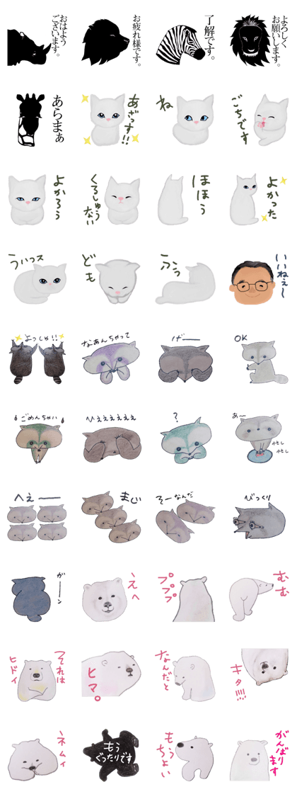 ANIMALS in Japanese