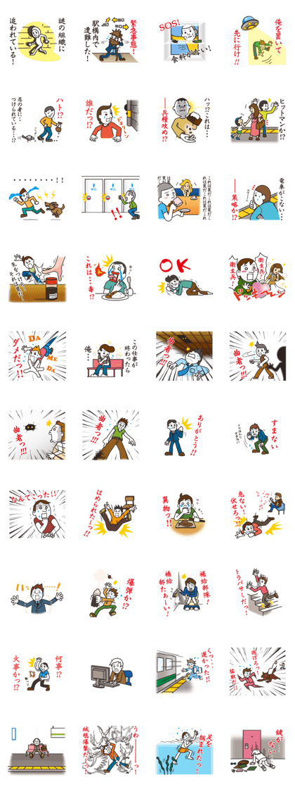 The sticker, narrow escape by our life.