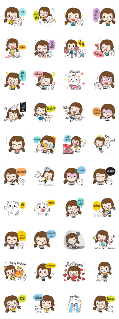 Nu Jerd and Jiewliew