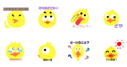 Line クリエイターズスタンプ ピヨポン4