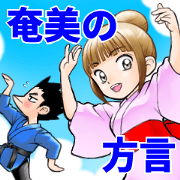 amami no kotoba