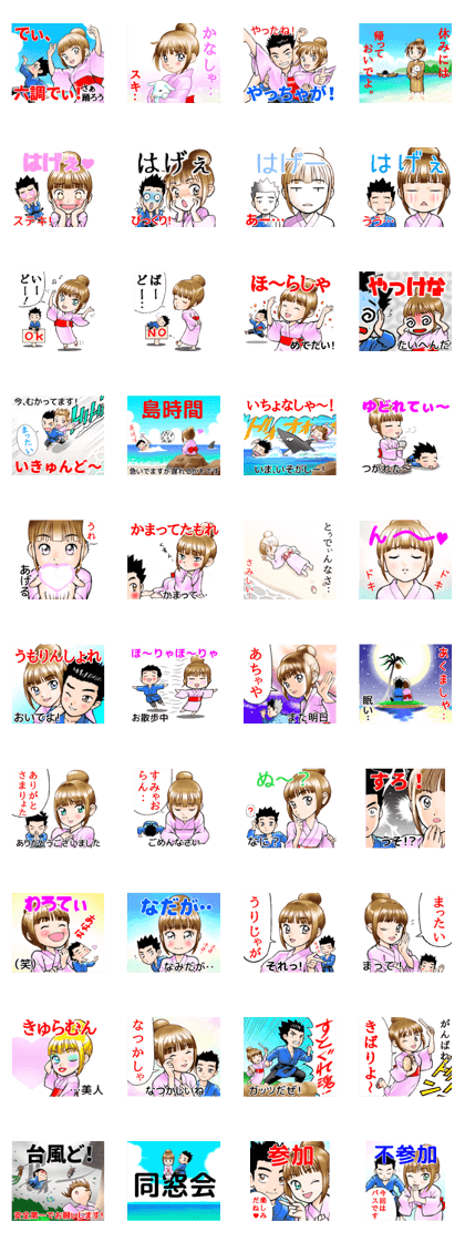 amami no kotoba