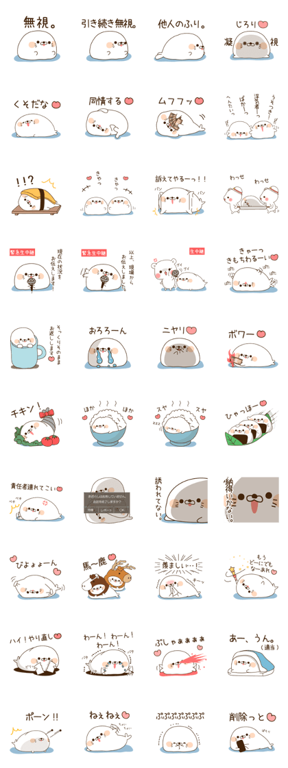 Stinging tongue seal7