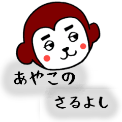 AYAKO SARUYOSHI STICKER