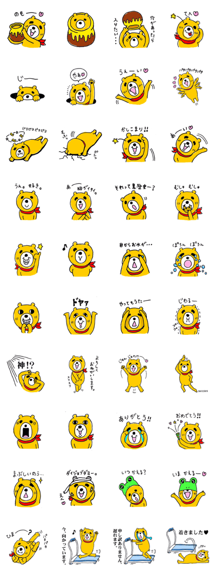 So Cute Playful Bear