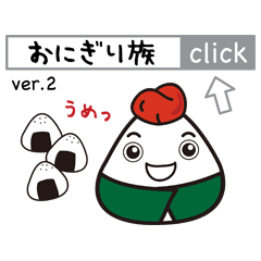 おにぎり族 Ver.2 "ONIGIRI-ZOKU Ver.2"