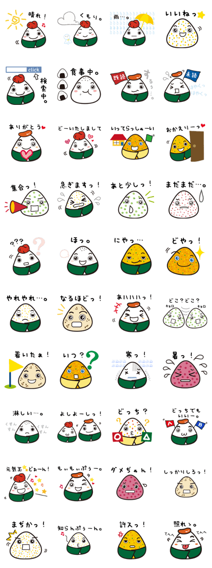 ONIGIRI Party Ver.2