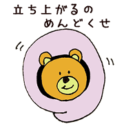 lazy bear and frog