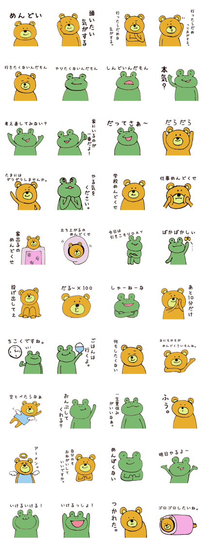 lazy bear and frog
