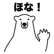 The Polar Bear by Shirokuma Chiropractic