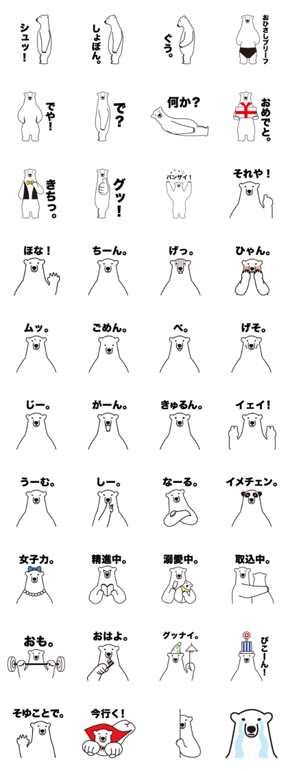 The Polar Bear by Shirokuma Chiropractic