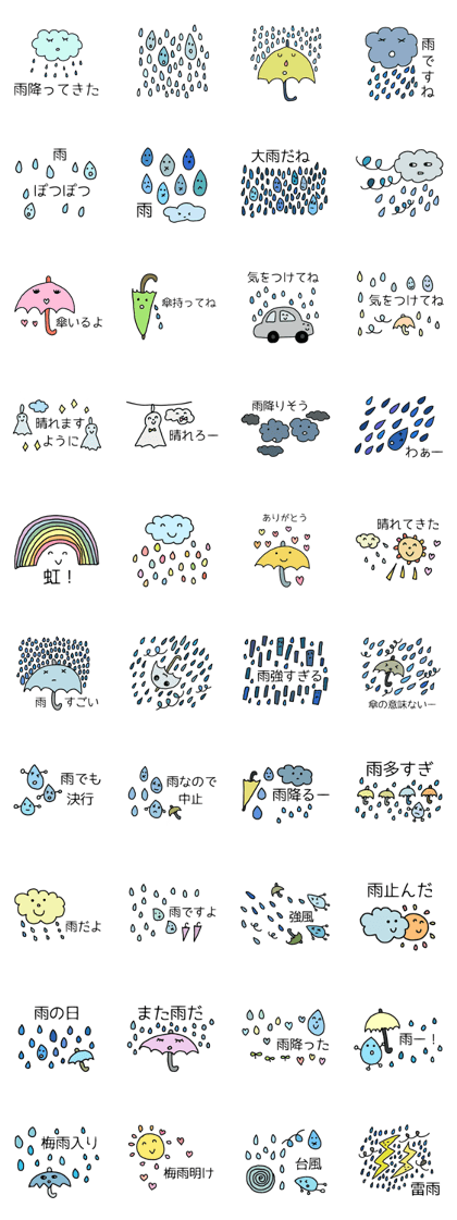 Rainy days Stickers.