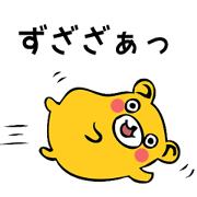 kuma-kuma-san