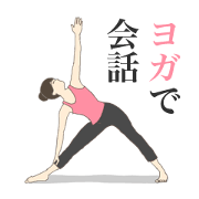 Conversation with Yoga