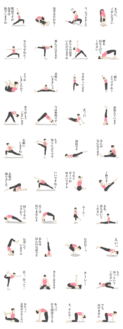Conversation with Yoga