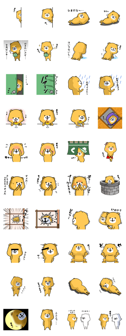 CHIRAKKUMA