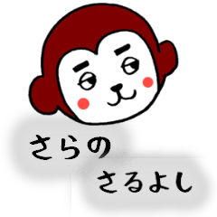 SARA SARUYOSHI STICKER