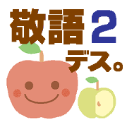 Kain's Sticker Natural-Polite word2.