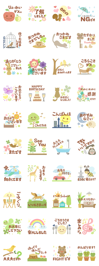 Kain's Sticker Natural-Polite word2.