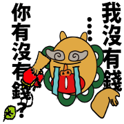 okinawan interrogative sentence4-chinese