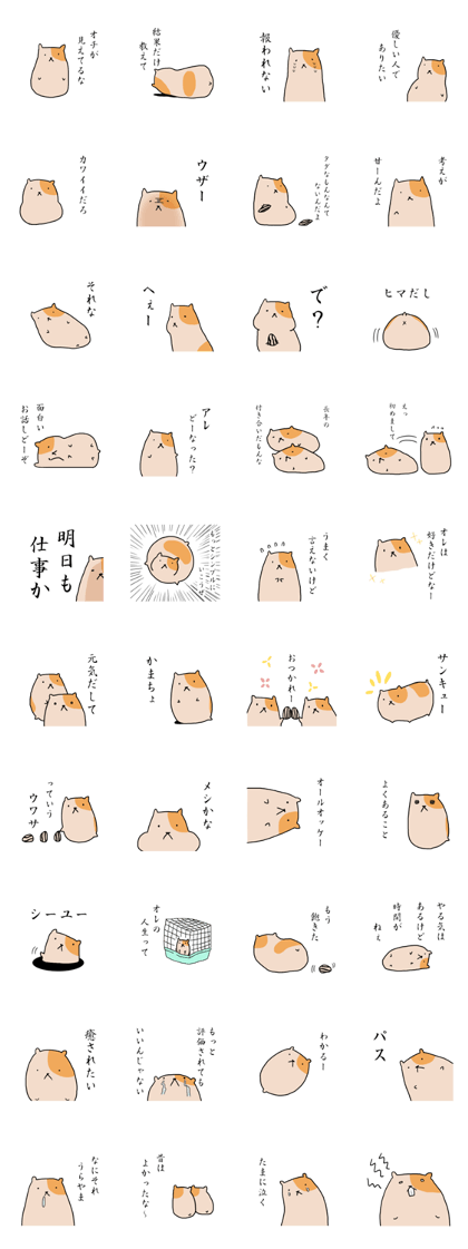 Hamster to talk