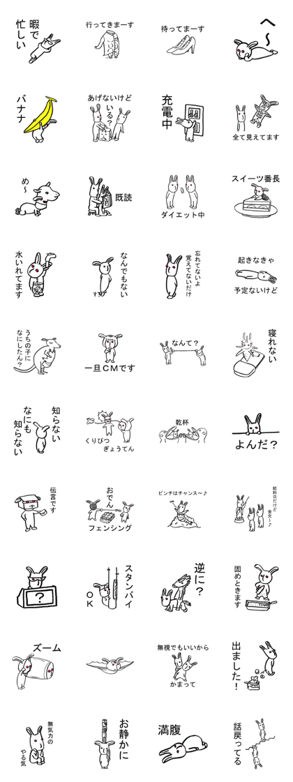 Japan Rabbit Sticker