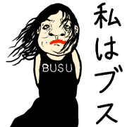I am ugly woman