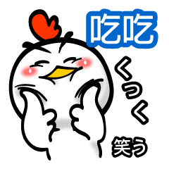 使える漫画風擬音の台湾語 中国語 日本語 Line スタンプ Line Store