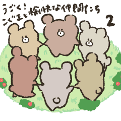 Move a bear's cub and pleasant friends 2