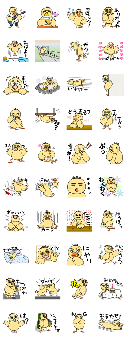 " Zun-ichi " of the small bird
