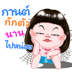 I'm I'm Kran Sticker cute Girl V.1  