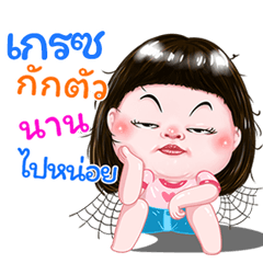 I'm I'm Grace Sticker cute Girl V.1  