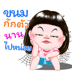 I'm I'm Kanom Sticker cute Girl V.1 