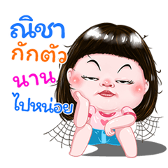 I'm I'm Nicha Sticker cute Girl V.1  