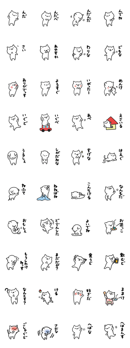 Akita dialects and cat