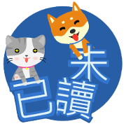 Story of meow and growl -Read? Not read?