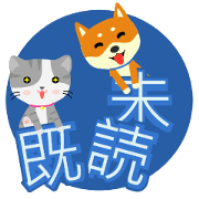Story of cat and dog -Read? Not read?